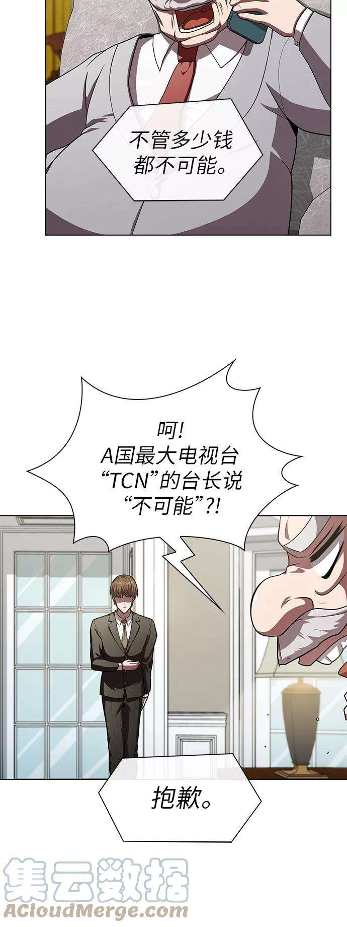 被塔诅咒的猎人79话
