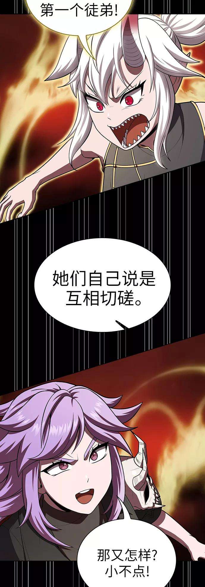 被塔诅咒的猎人79话