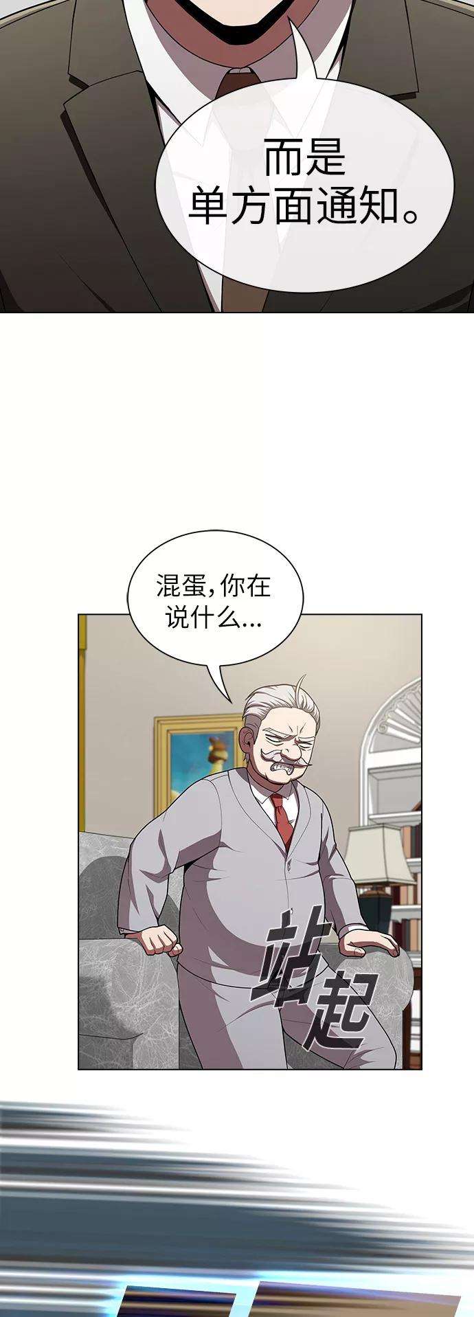 被塔诅咒的猎人79话