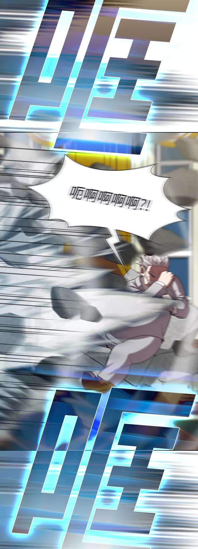 被塔诅咒的猎人79话
