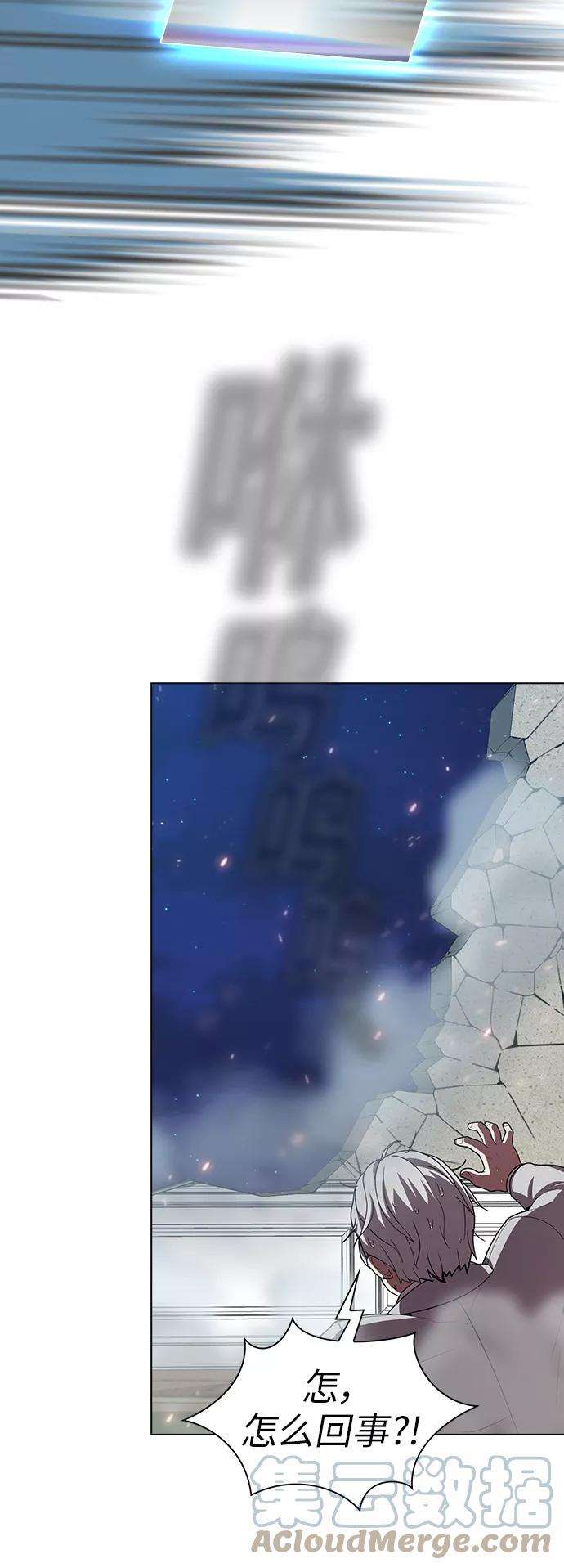 被塔诅咒的猎人79话