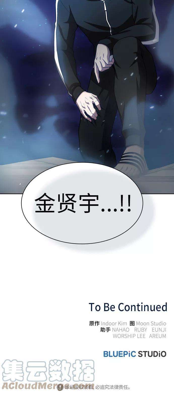 被塔诅咒的猎人79话