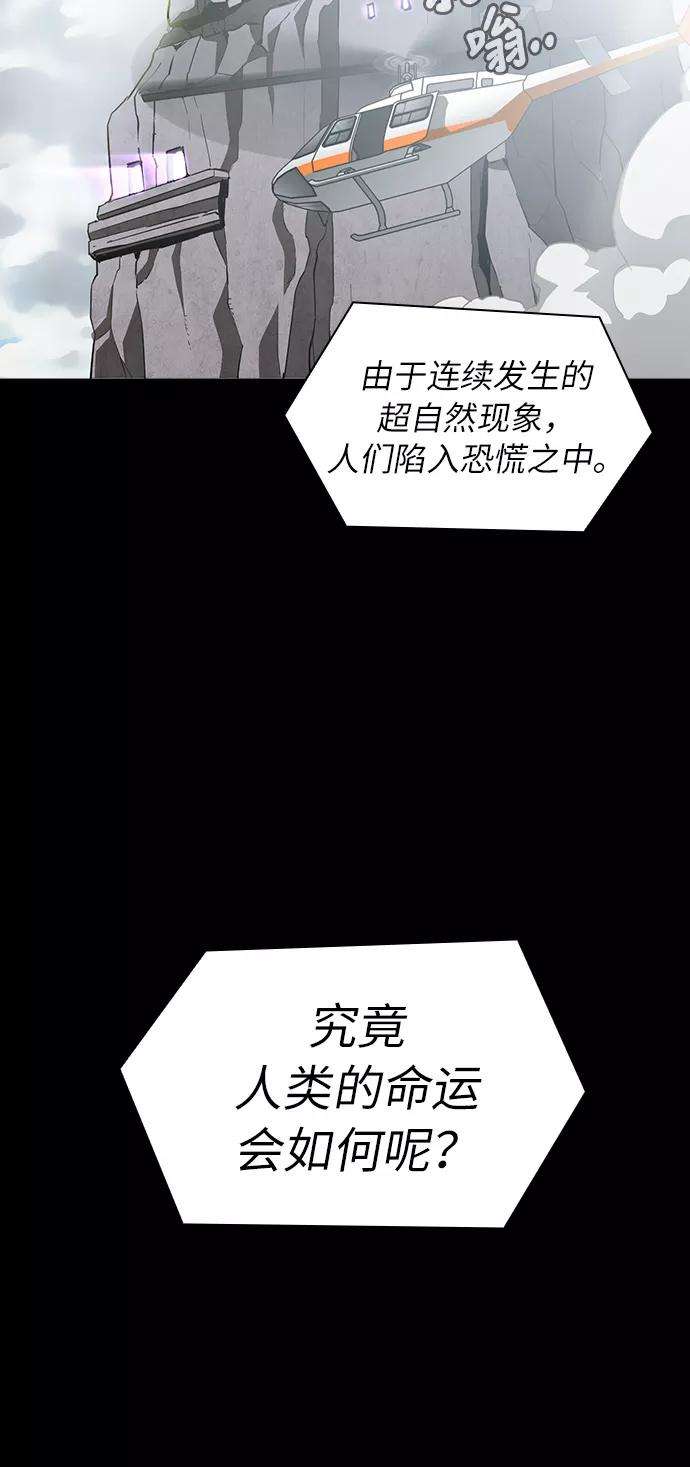 被塔诅咒的猎人1话