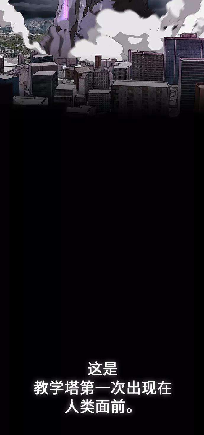 被塔诅咒的猎人1话