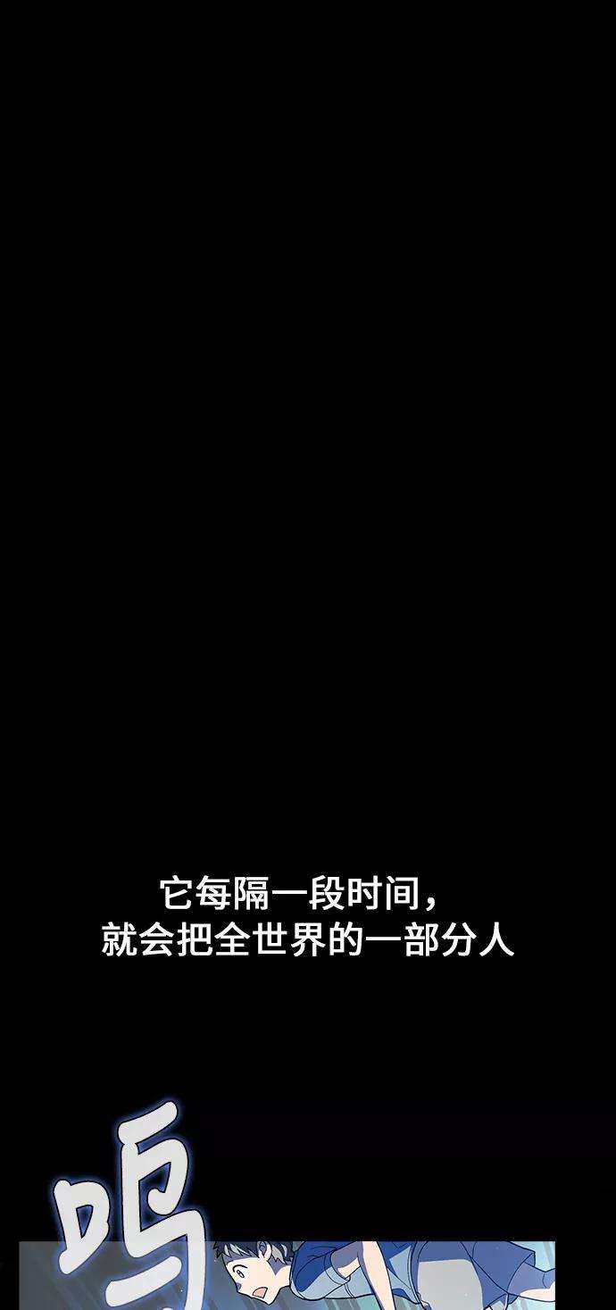 被塔诅咒的猎人1话