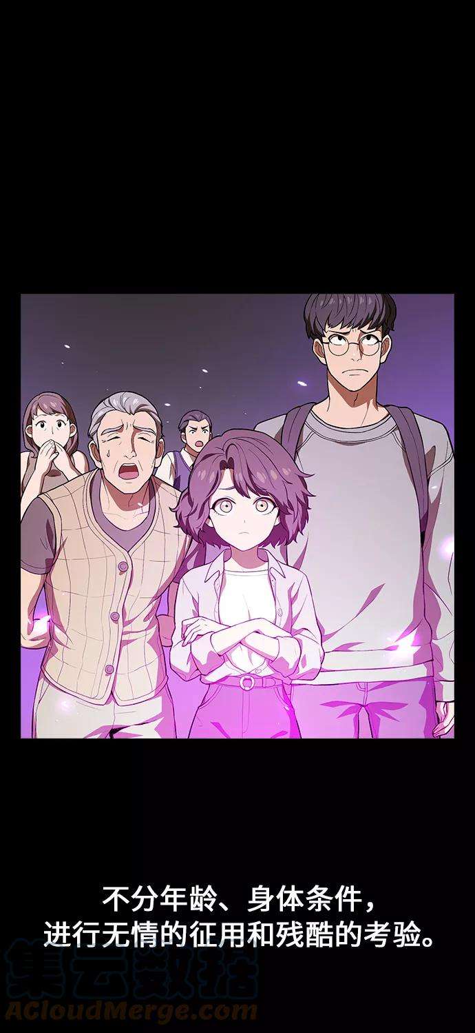 被塔诅咒的猎人1话