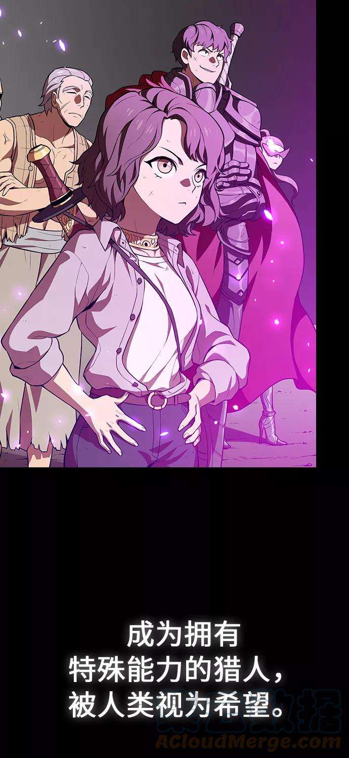 被塔诅咒的猎人1话