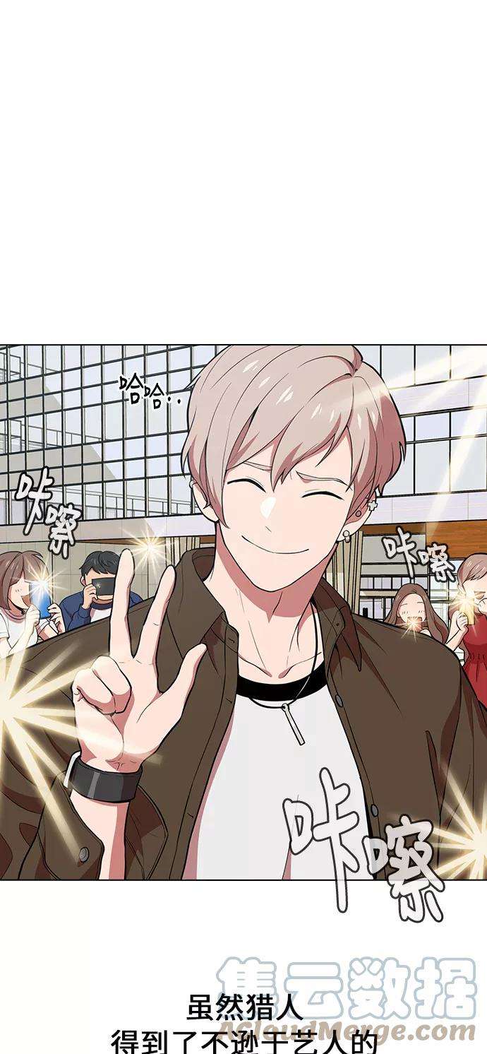 被塔诅咒的猎人1话