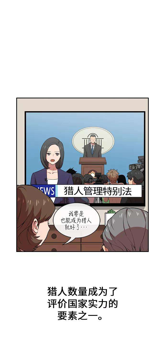 被塔诅咒的猎人1话