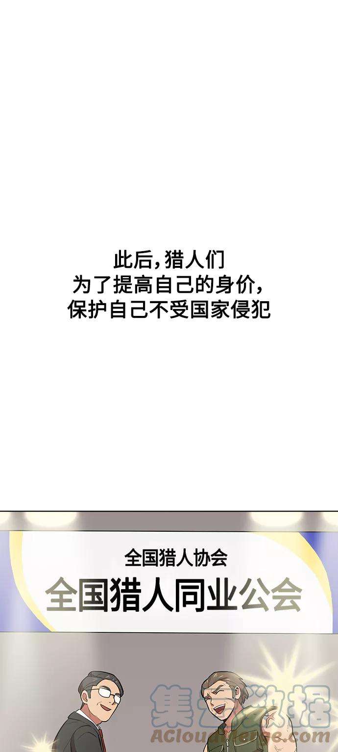 被塔诅咒的猎人1话