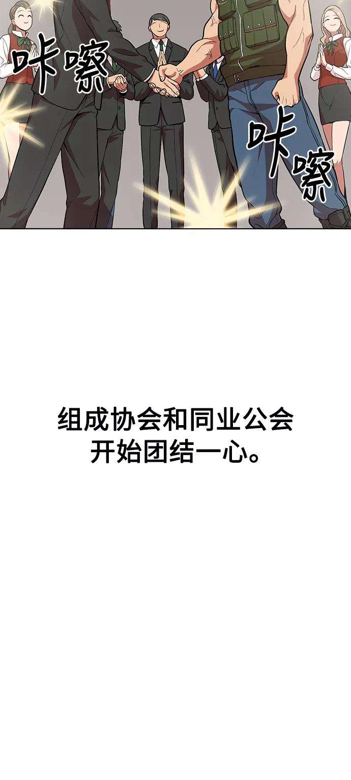 被塔诅咒的猎人1话