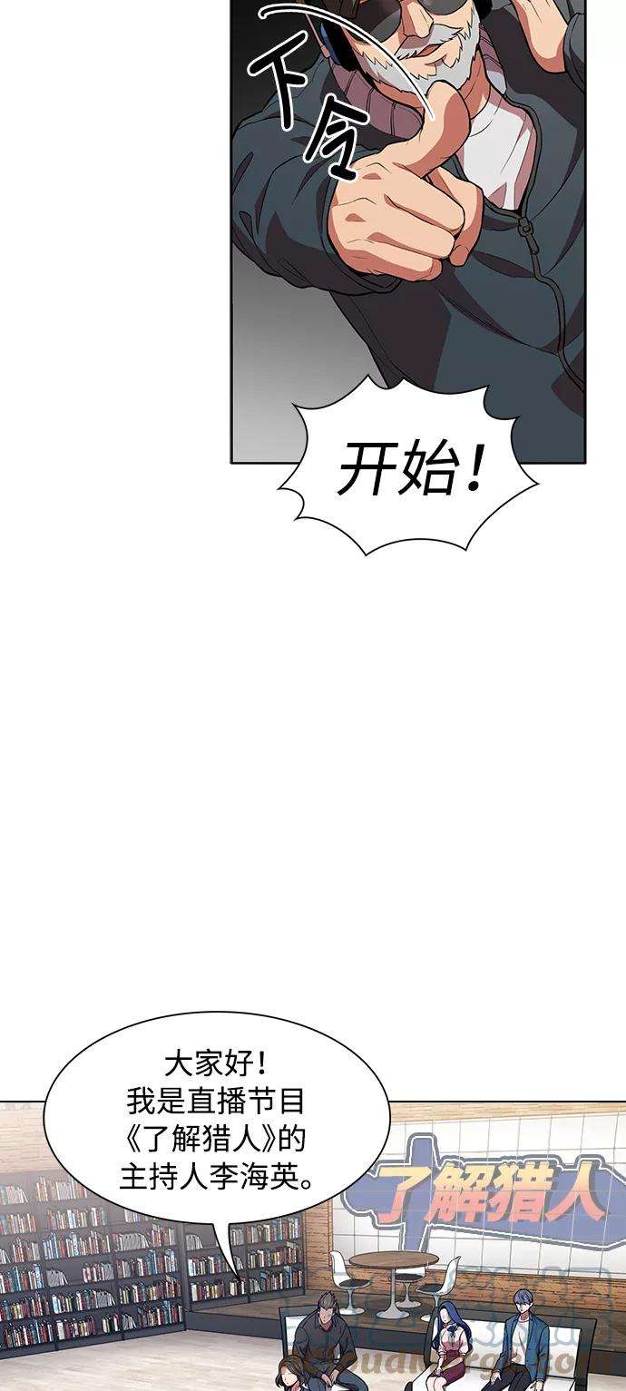 被塔诅咒的猎人1话