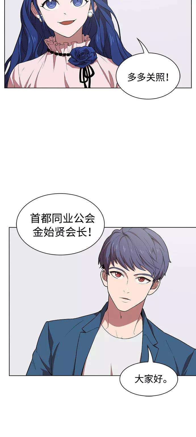 被塔诅咒的猎人1话