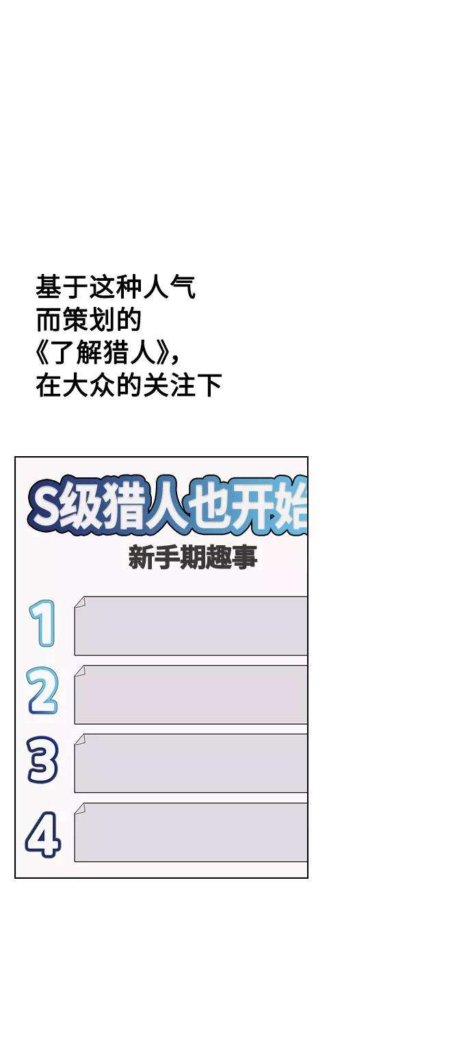 被塔诅咒的猎人1话