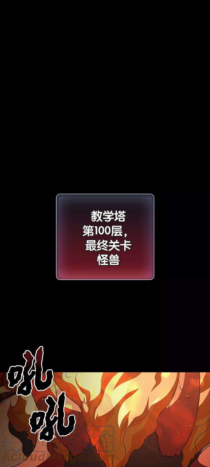 被塔诅咒的猎人1话