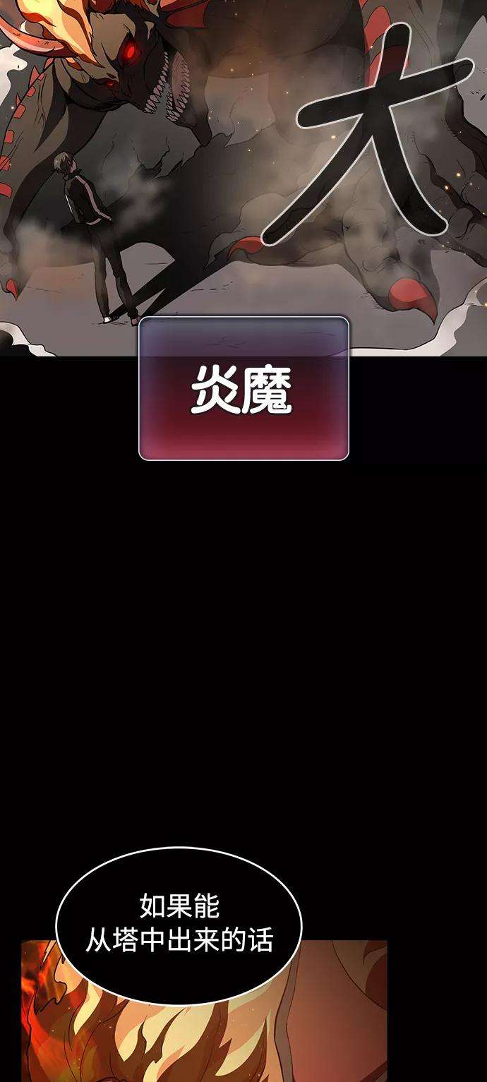 被塔诅咒的猎人1话