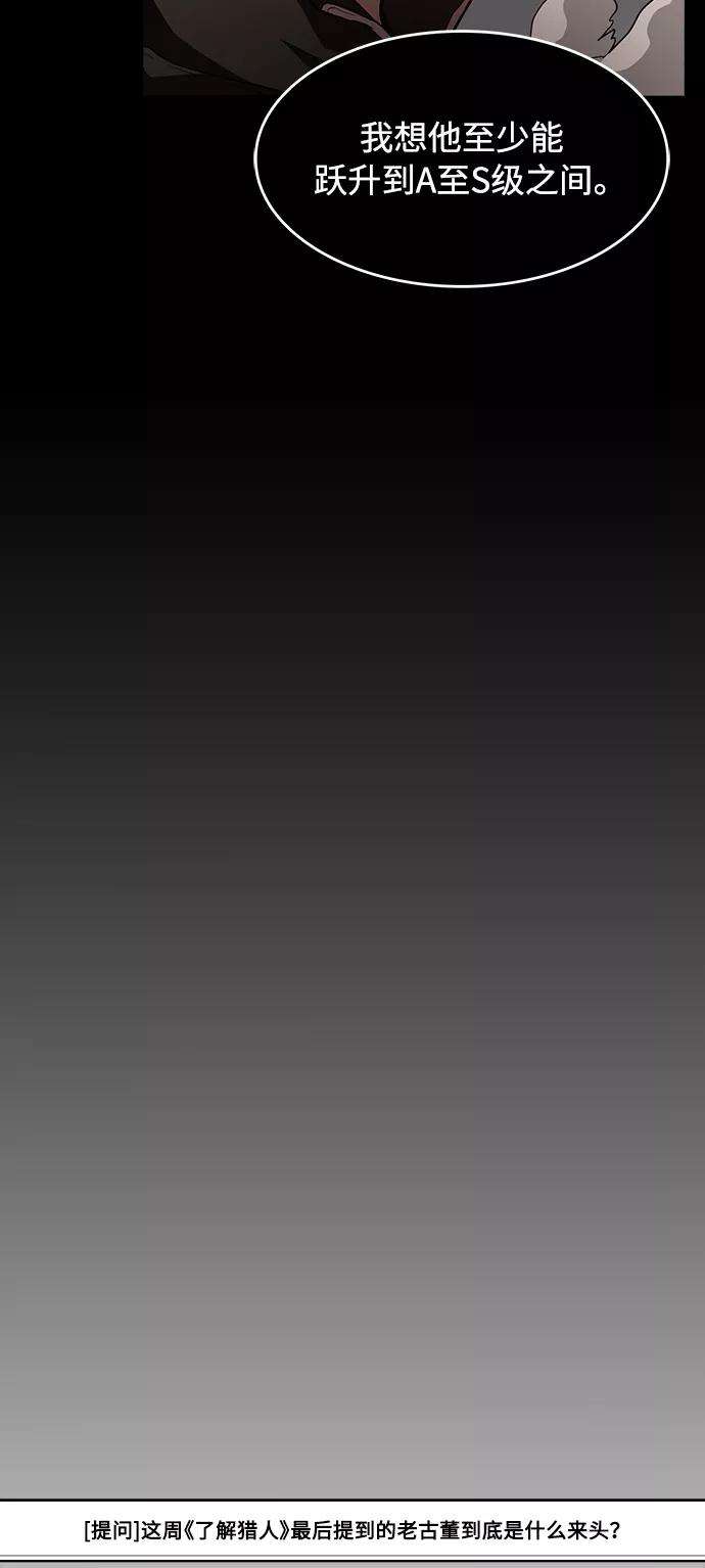 被塔诅咒的猎人1话