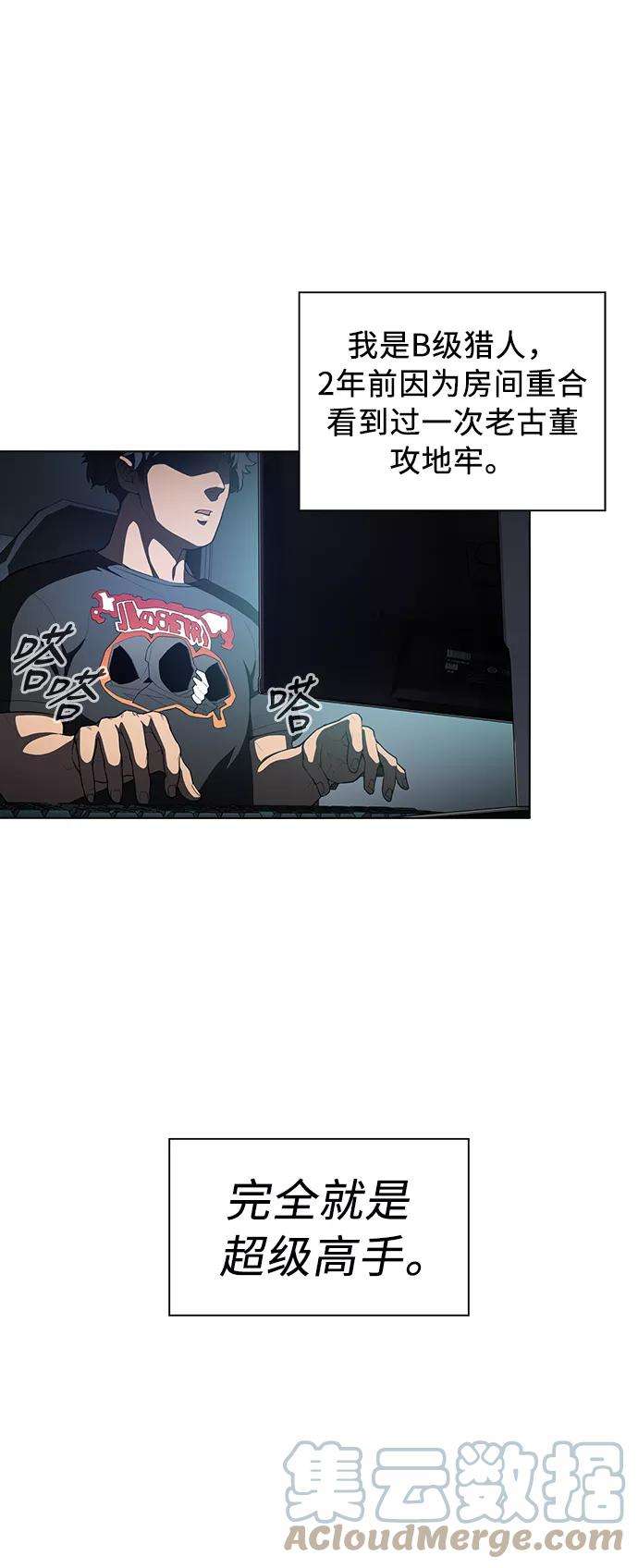 被塔诅咒的猎人1话