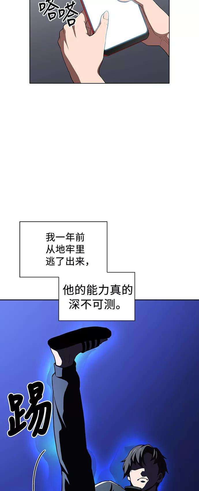 被塔诅咒的猎人1话