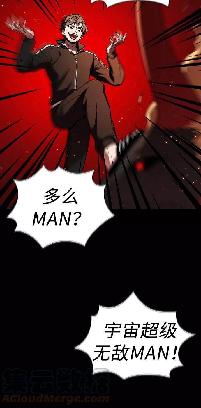 被塔诅咒的猎人1话