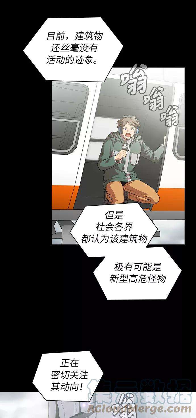 被塔诅咒的猎人1话