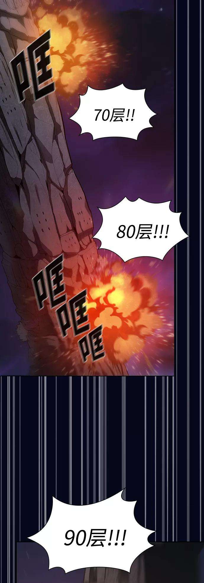 被塔诅咒的猎人3话