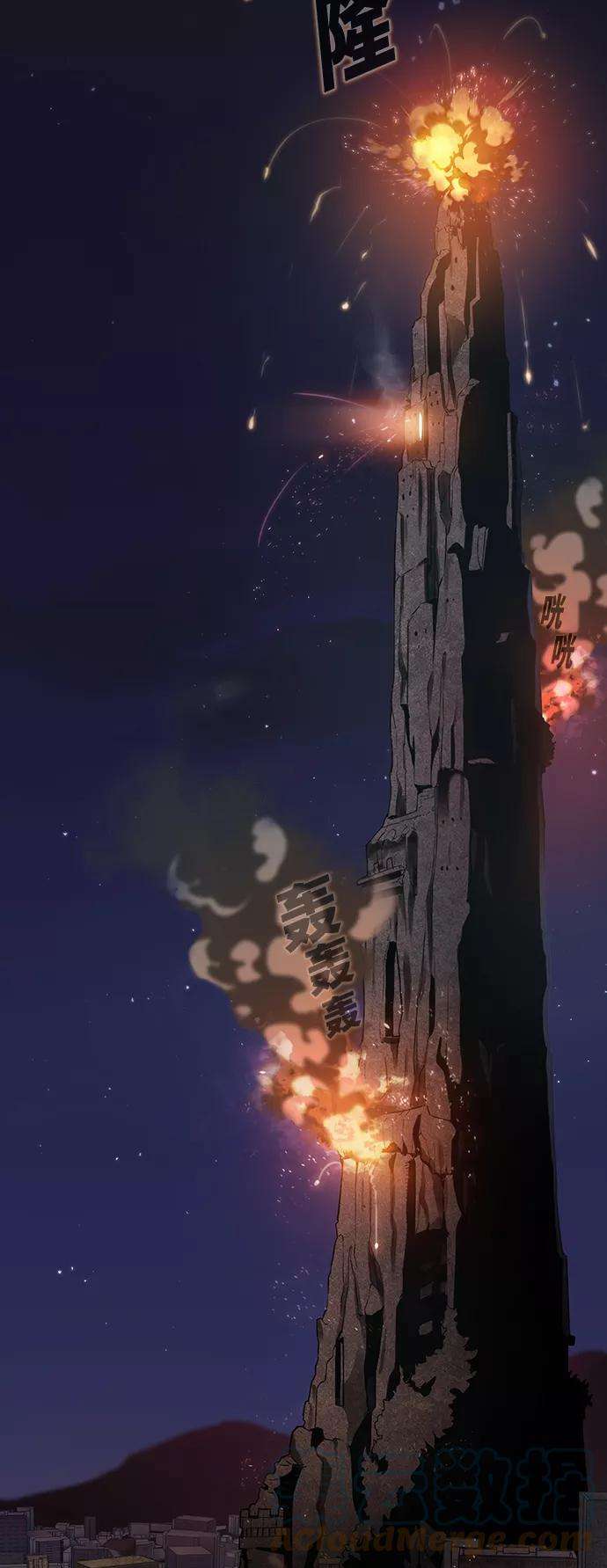 被塔诅咒的猎人3话