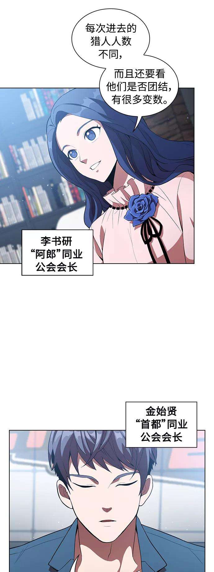 被塔诅咒的猎人3话