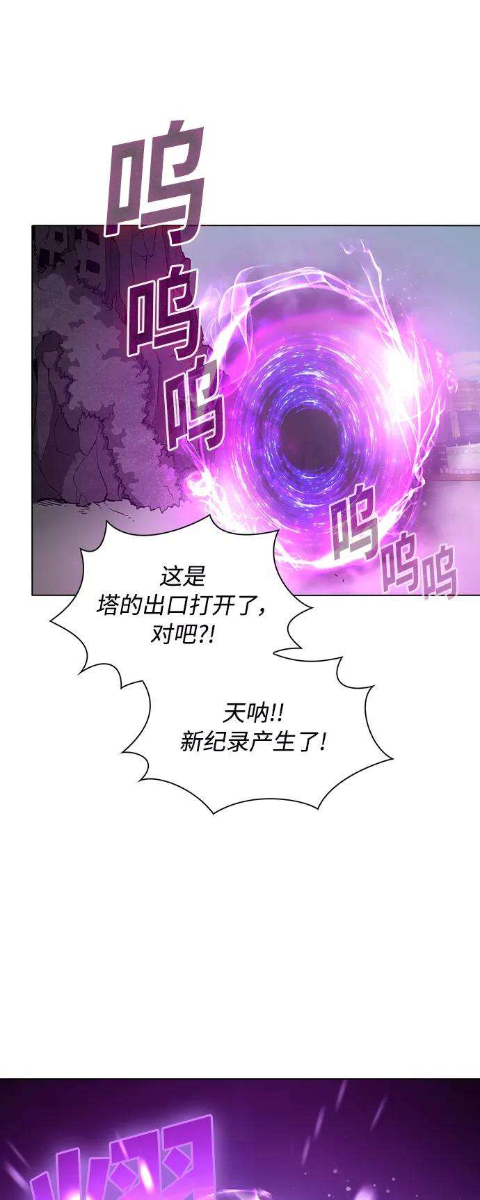 被塔诅咒的猎人3话