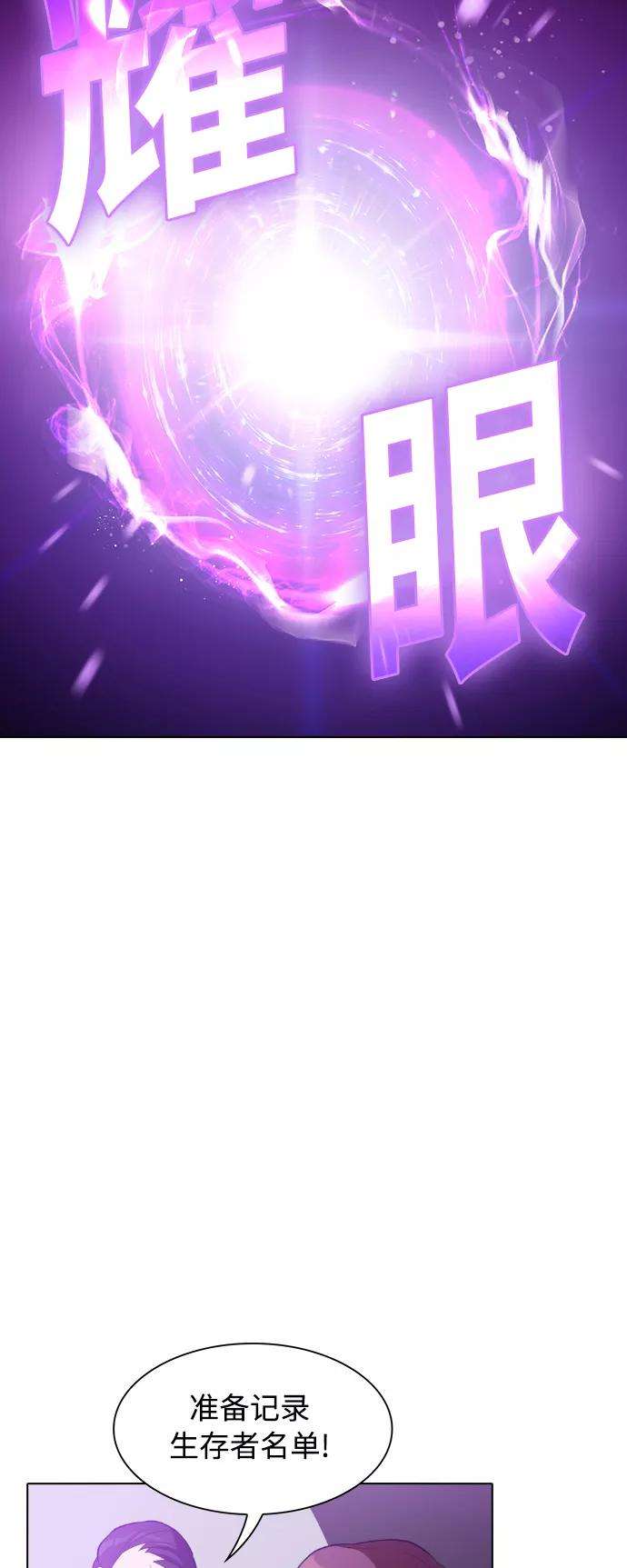 被塔诅咒的猎人3话