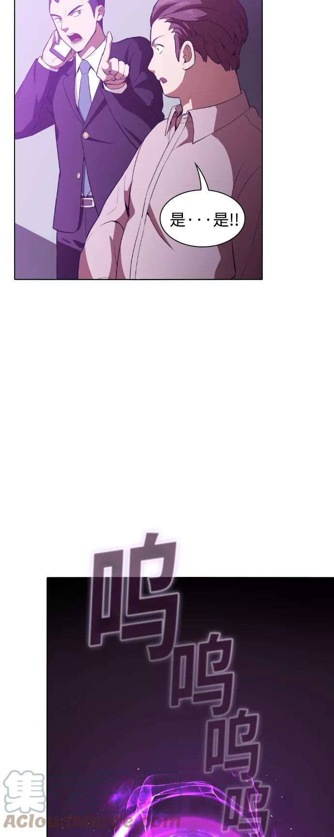 被塔诅咒的猎人3话