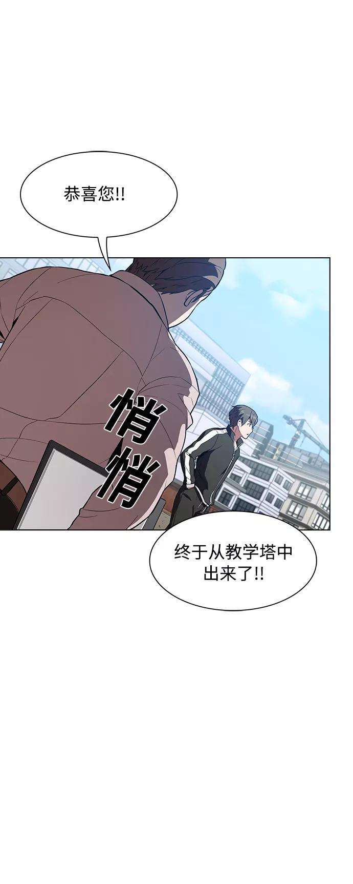 被塔诅咒的猎人3话