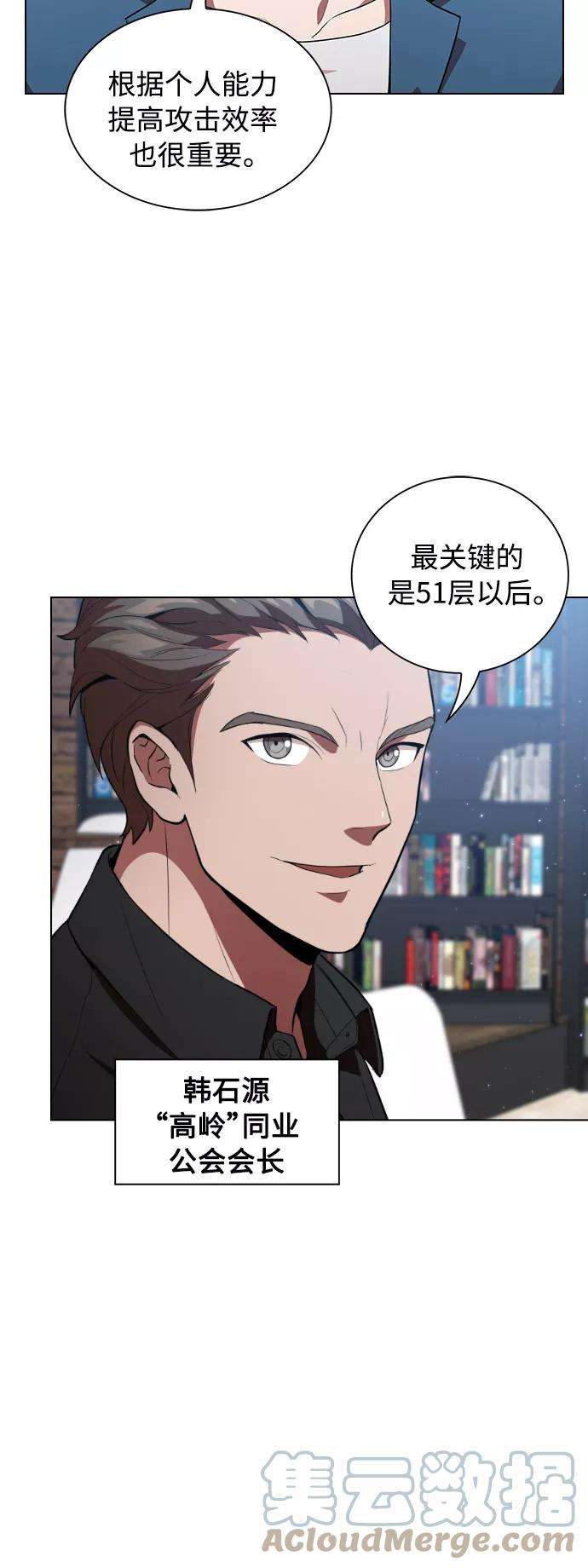 被塔诅咒的猎人3话