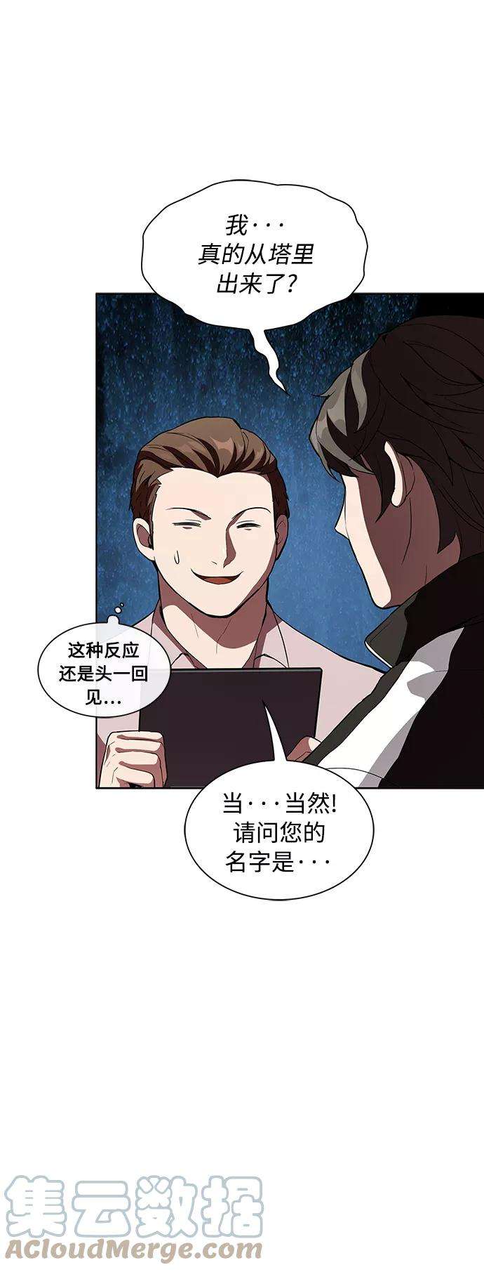 被塔诅咒的猎人3话