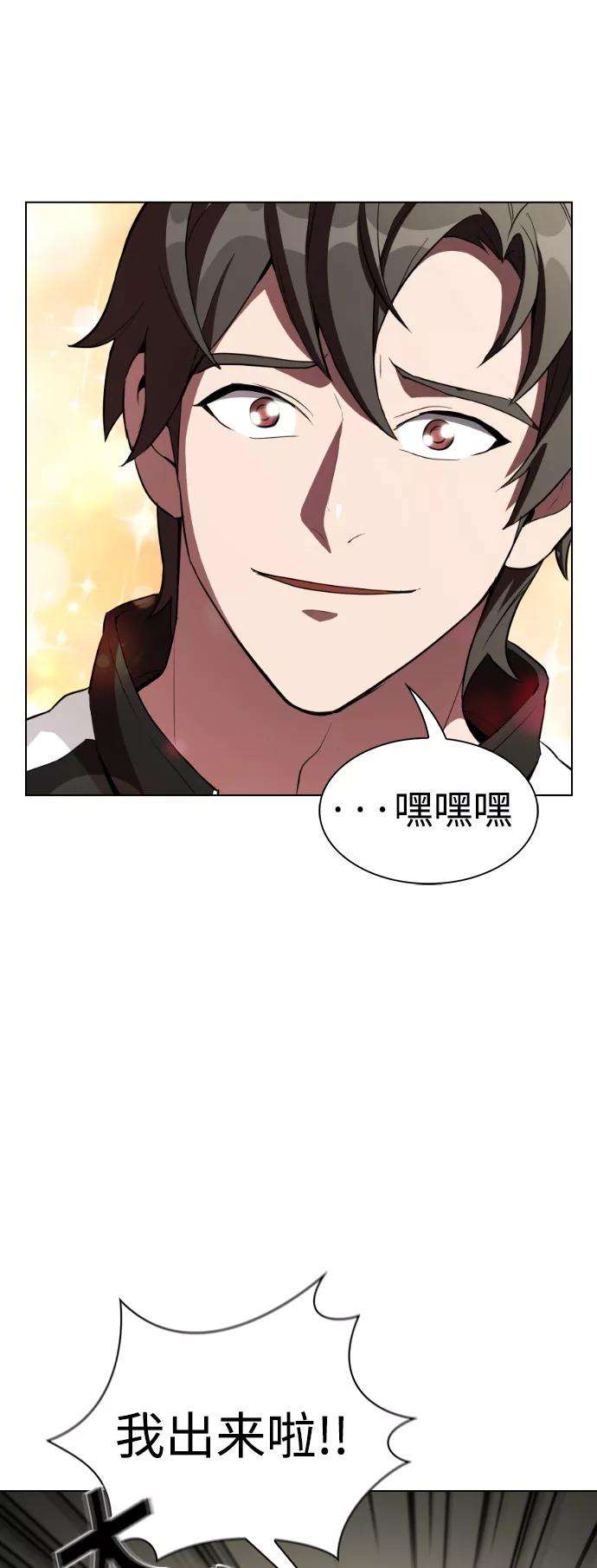 被塔诅咒的猎人3话