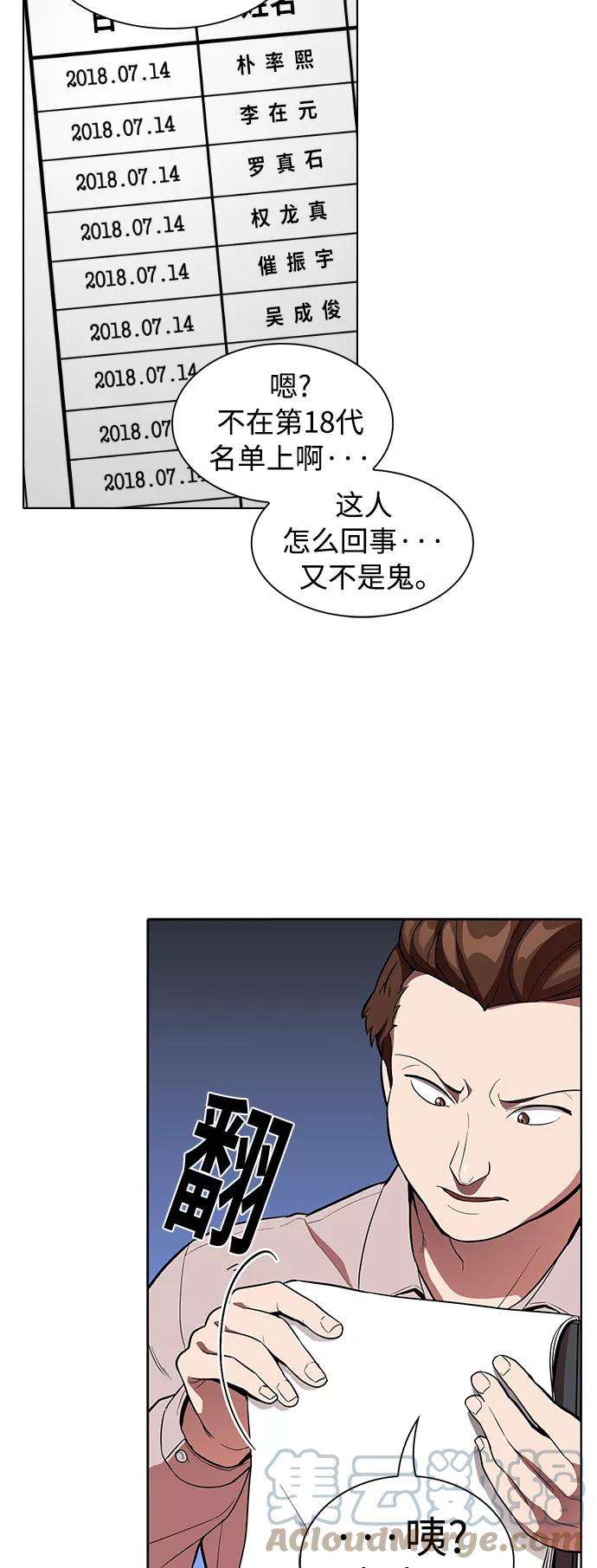 被塔诅咒的猎人3话