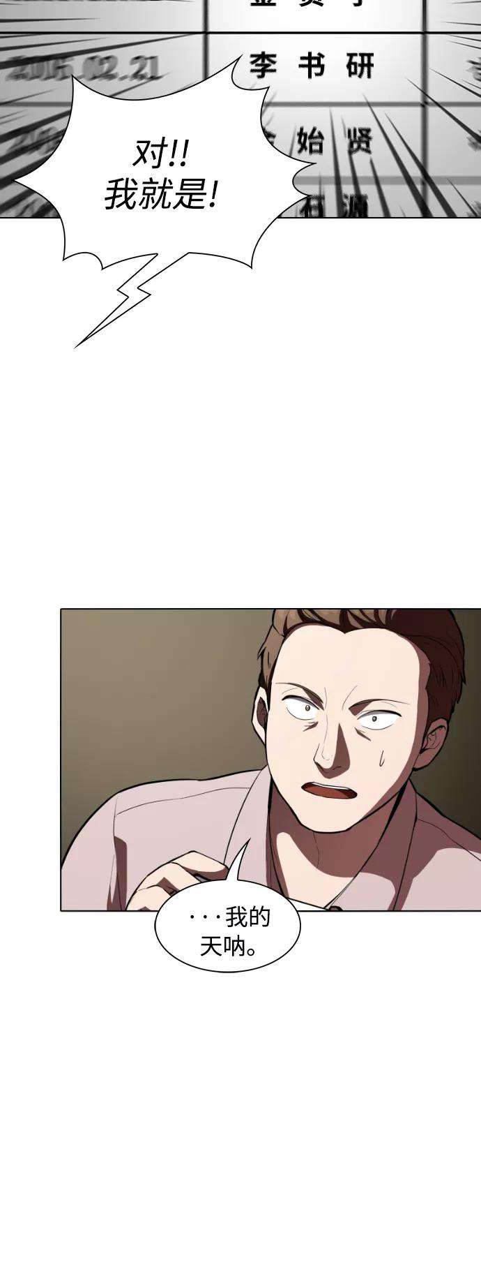 被塔诅咒的猎人3话