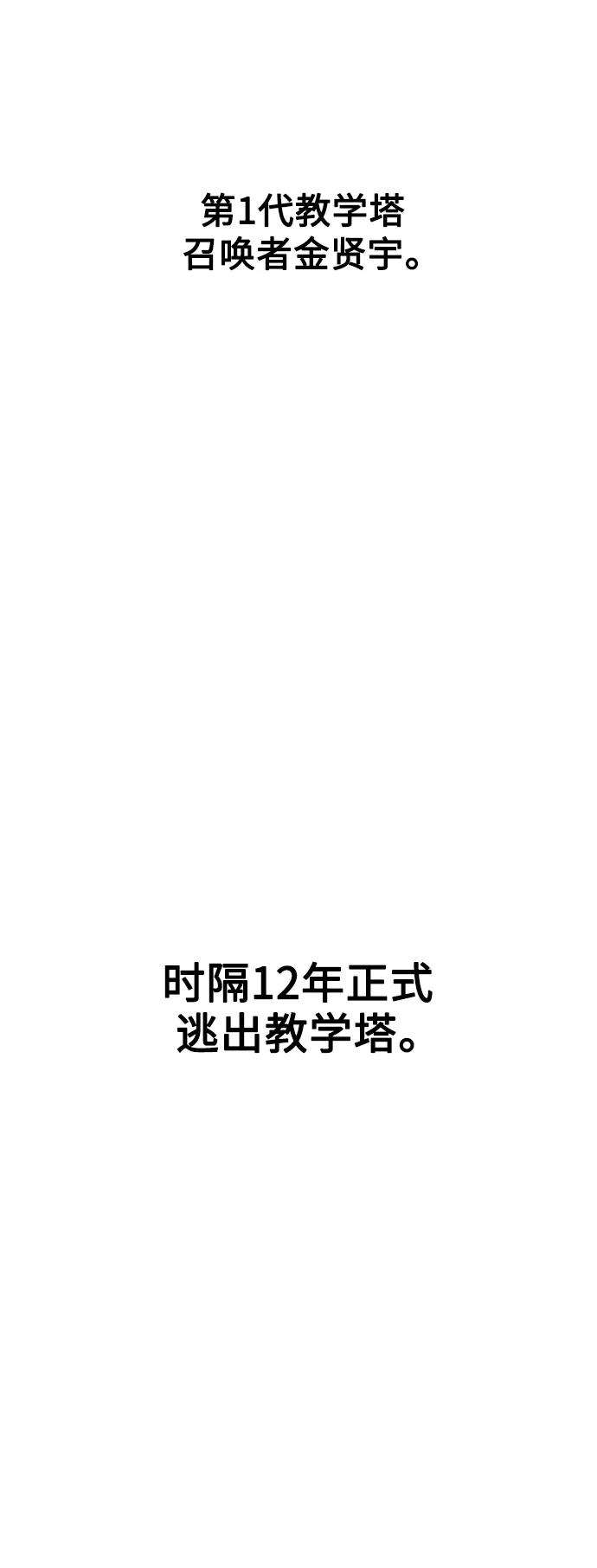 被塔诅咒的猎人3话