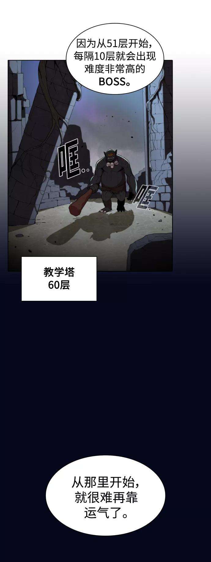 被塔诅咒的猎人3话