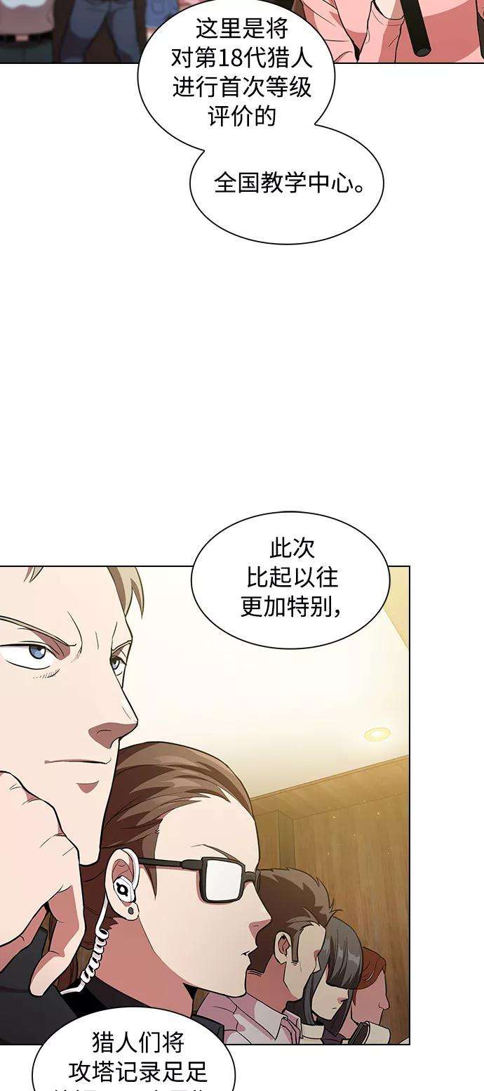 被塔诅咒的猎人3话