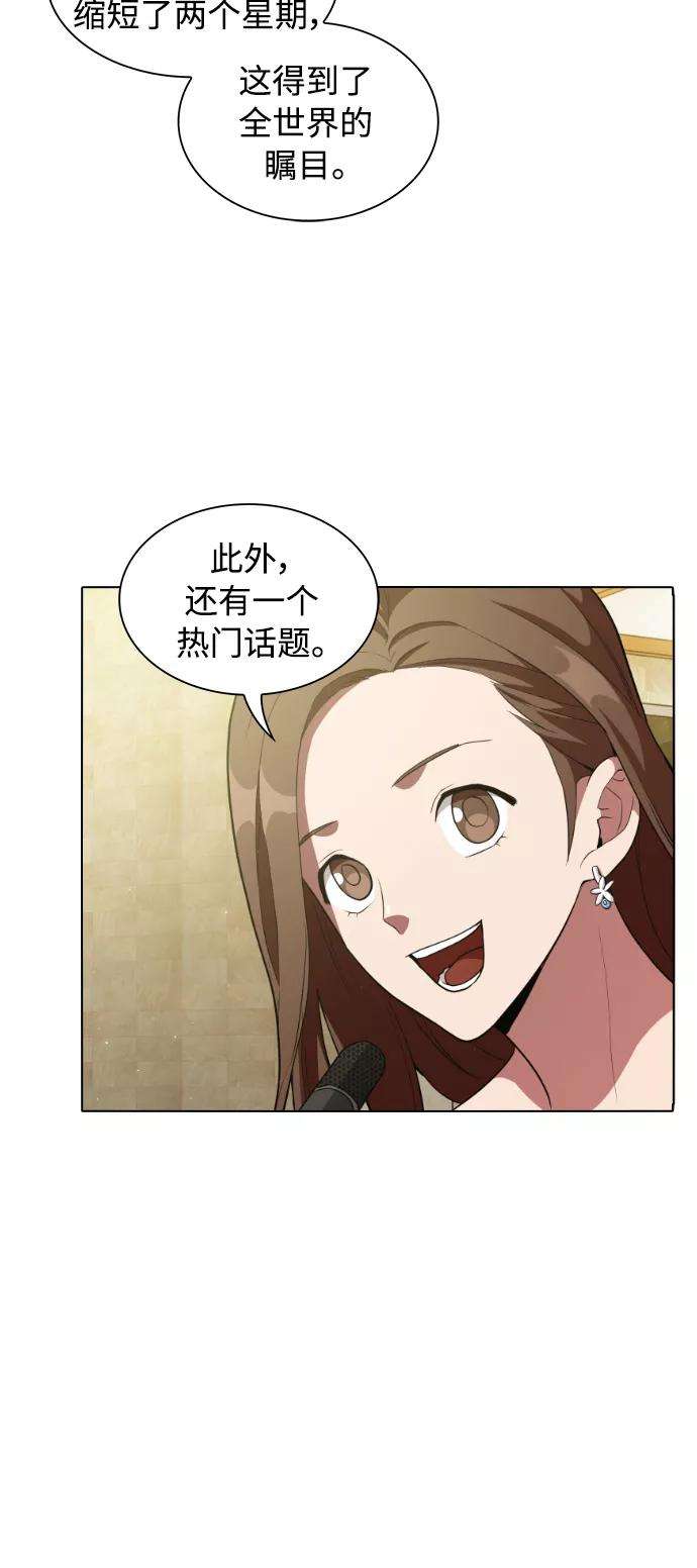 被塔诅咒的猎人3话