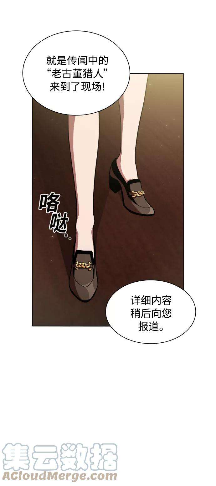 被塔诅咒的猎人3话