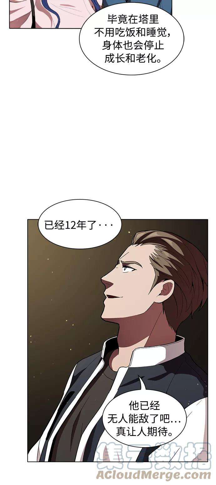 被塔诅咒的猎人3话