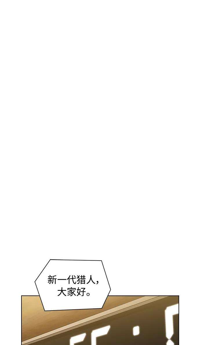 被塔诅咒的猎人3话