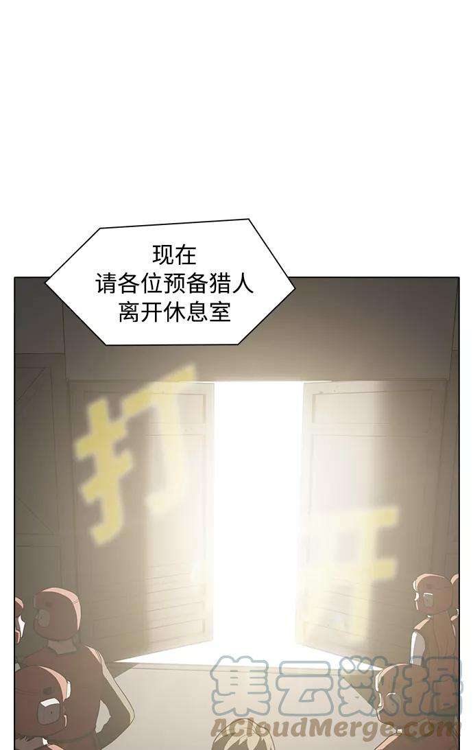 被塔诅咒的猎人3话