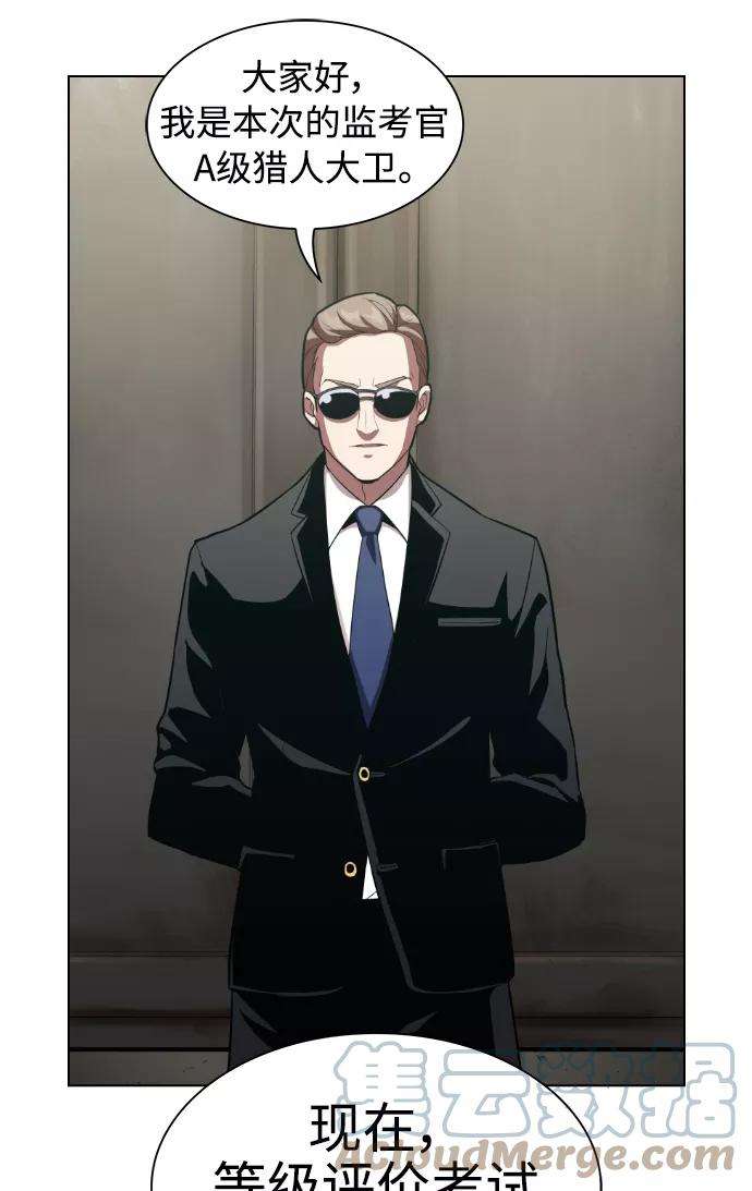 被塔诅咒的猎人3话