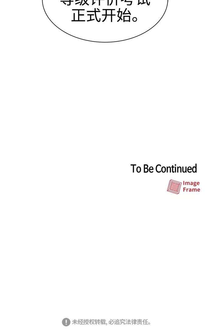 被塔诅咒的猎人3话