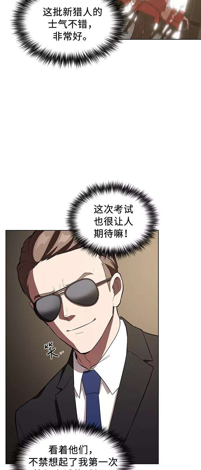 被塔诅咒的猎人4话