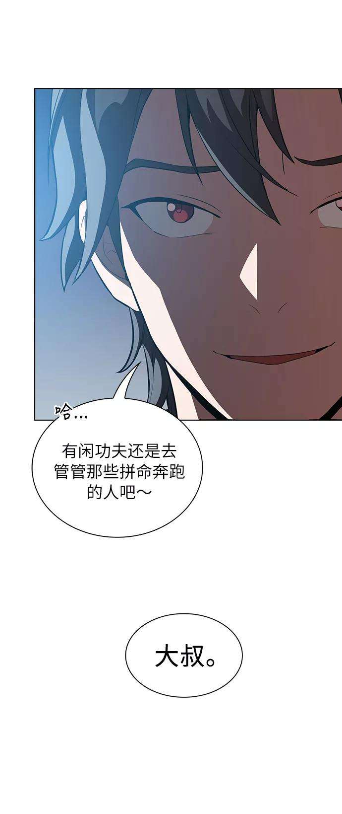 被塔诅咒的猎人4话