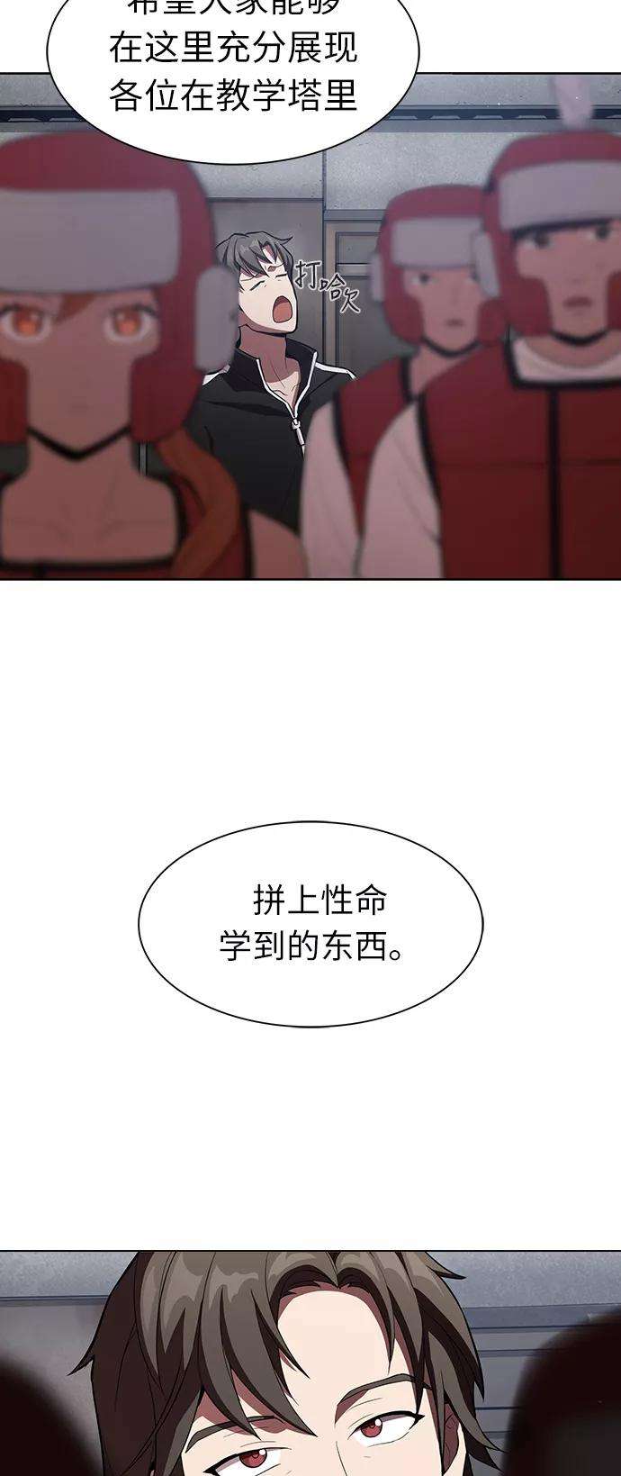 被塔诅咒的猎人4话